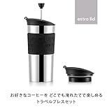 Bodum K11067-01 Travel Press Kaffeebereiter aus Edelstahl in schwarz mit Ersatzdeckel - 2